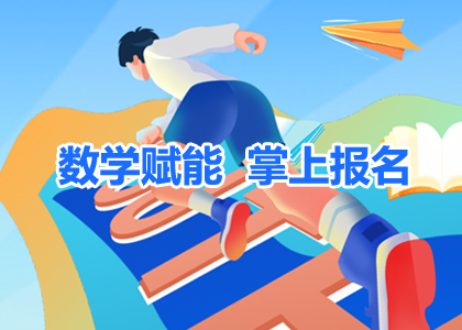 数字赋能，掌上报名：青少年宫网上报名缴费项目上线